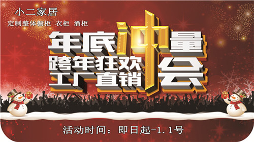 【小二家居】年底沖刺，最后一波，5000搞定/套櫥