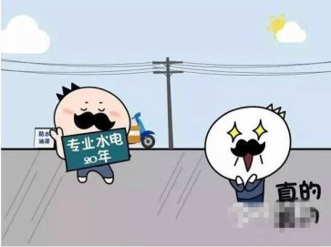 【小二講裝修】第83期：聊聊水電工那些事，扒一