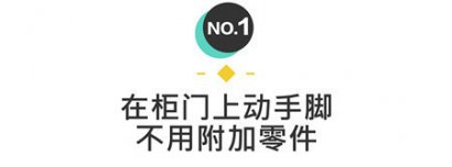 【小二講裝修】第十三期 這36種抽屜柜把手，更
