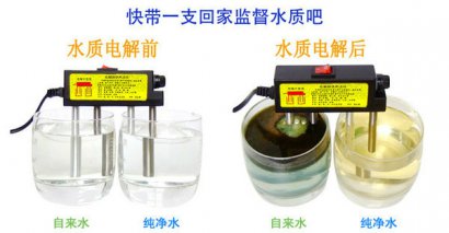 【小二講裝修】第十八期：電解水驗(yàn)證水純凈度
